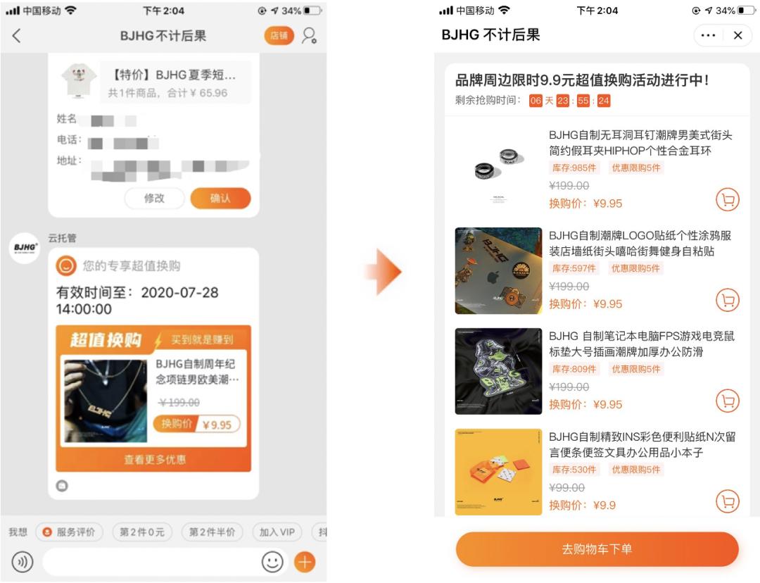 提升店铺流量神器,只需300元让你门店业绩翻番