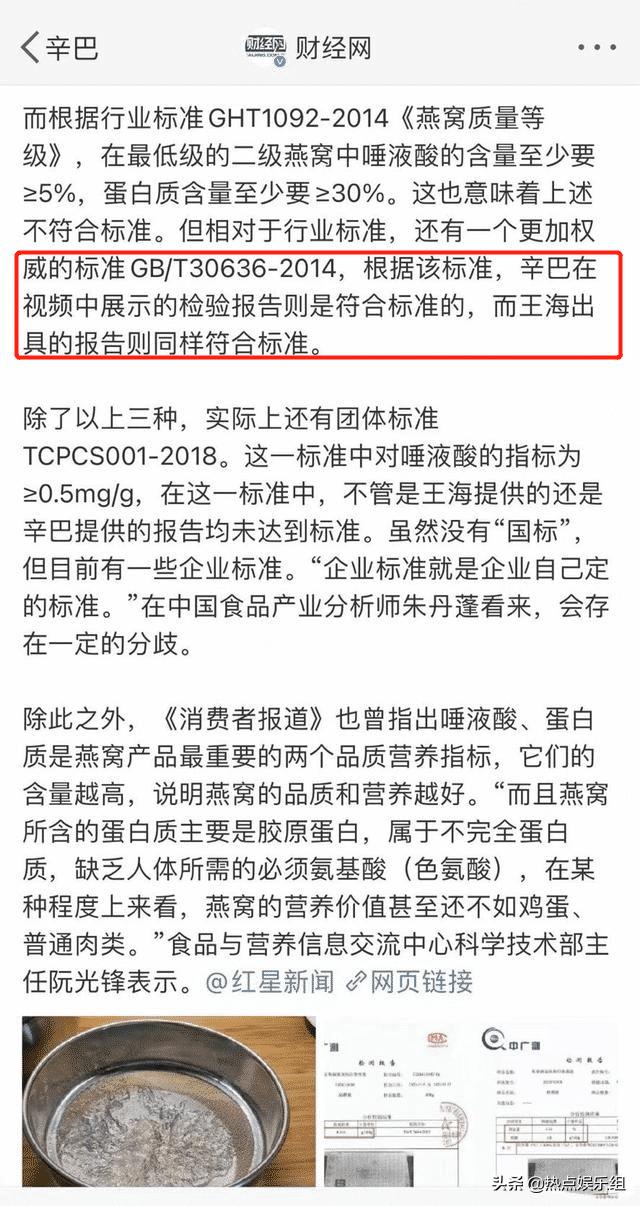 欠辛巴一个道歉？燕窝事件真相出炉，网上呐喊堪称再次招黑