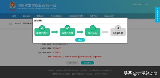 增值税已申报忘记勾选进项怎么办,退税勾选后增值税怎么申报