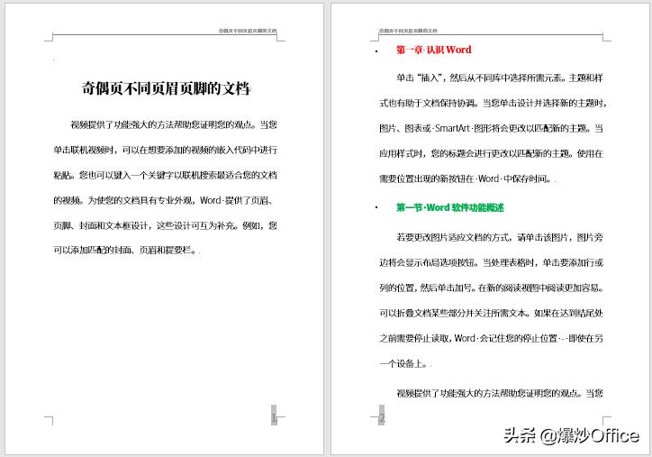 打印如何设置奇偶页页眉,word页眉页脚怎么设置双面打印