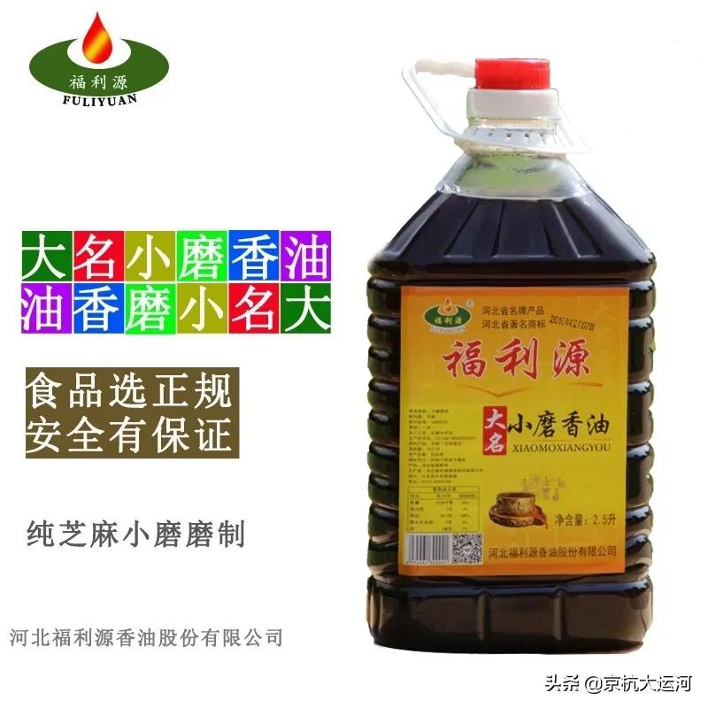 大名府香油视频,大名府香油简介