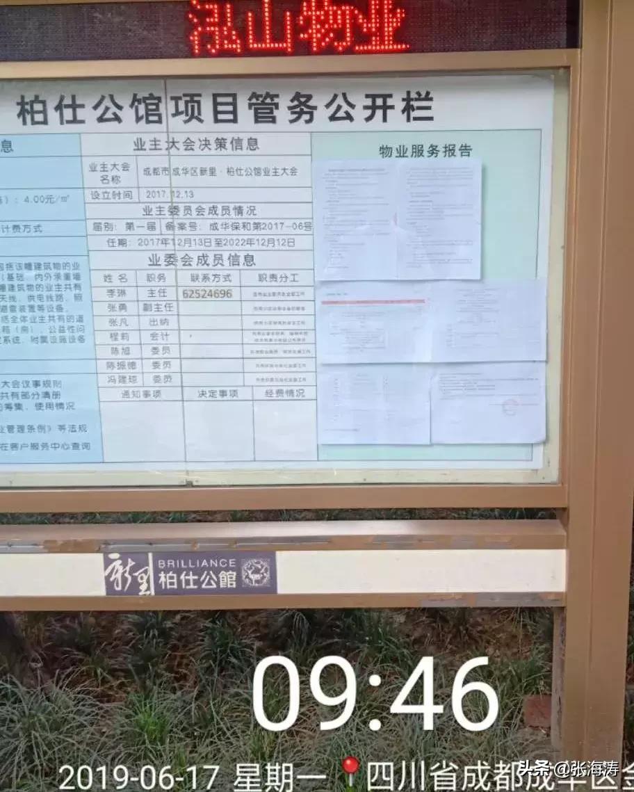 新里•柏仕公馆地下室监控系统设备采购及安装项目比选文件