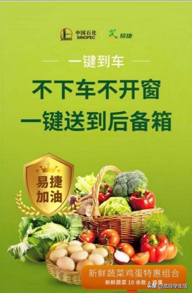 疫情期间卖菜生意好做吗,疫情期间中石化卖菜了吗