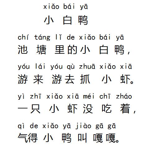 一年级下册语文园地二教学视频,一年级下册语文园地二知识点汇总