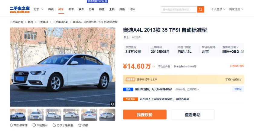 15万左右开的车,奥迪十来万b级车