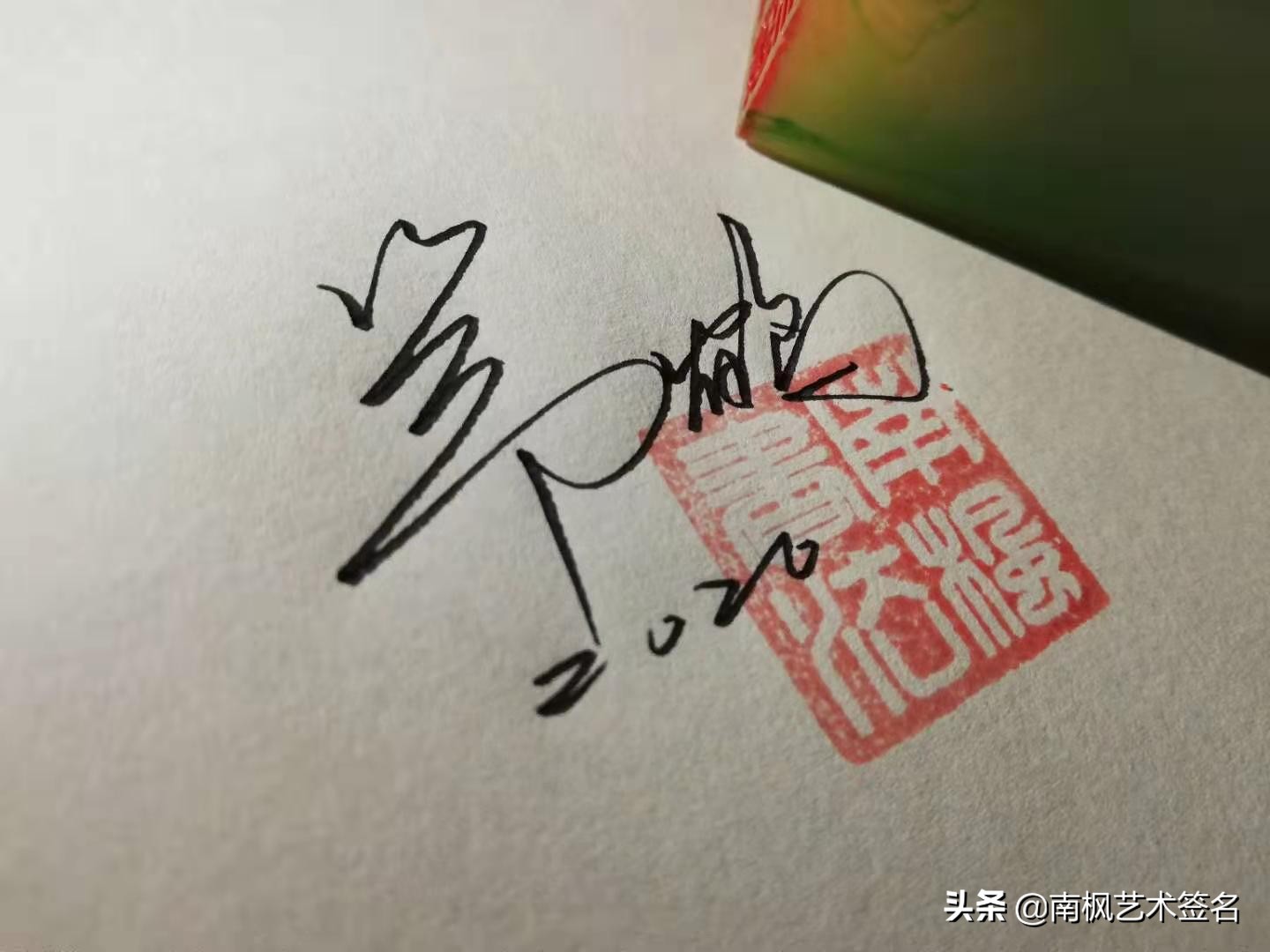 签名设计一定要有创意超凡脱俗,签名设计让您的签名自带绝美buff