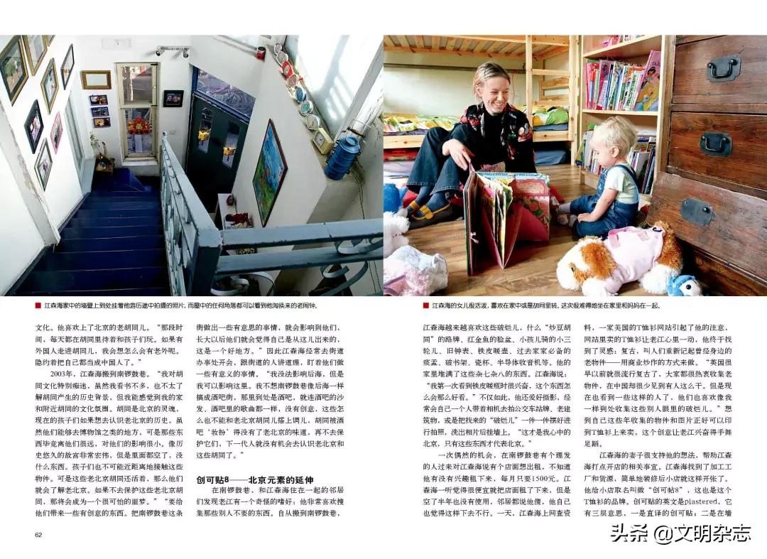 创可贴，发现北京符号价值