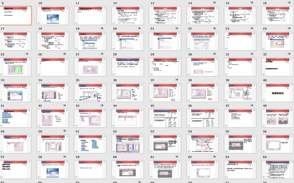 财务如何做,财务怎么通过excel做账