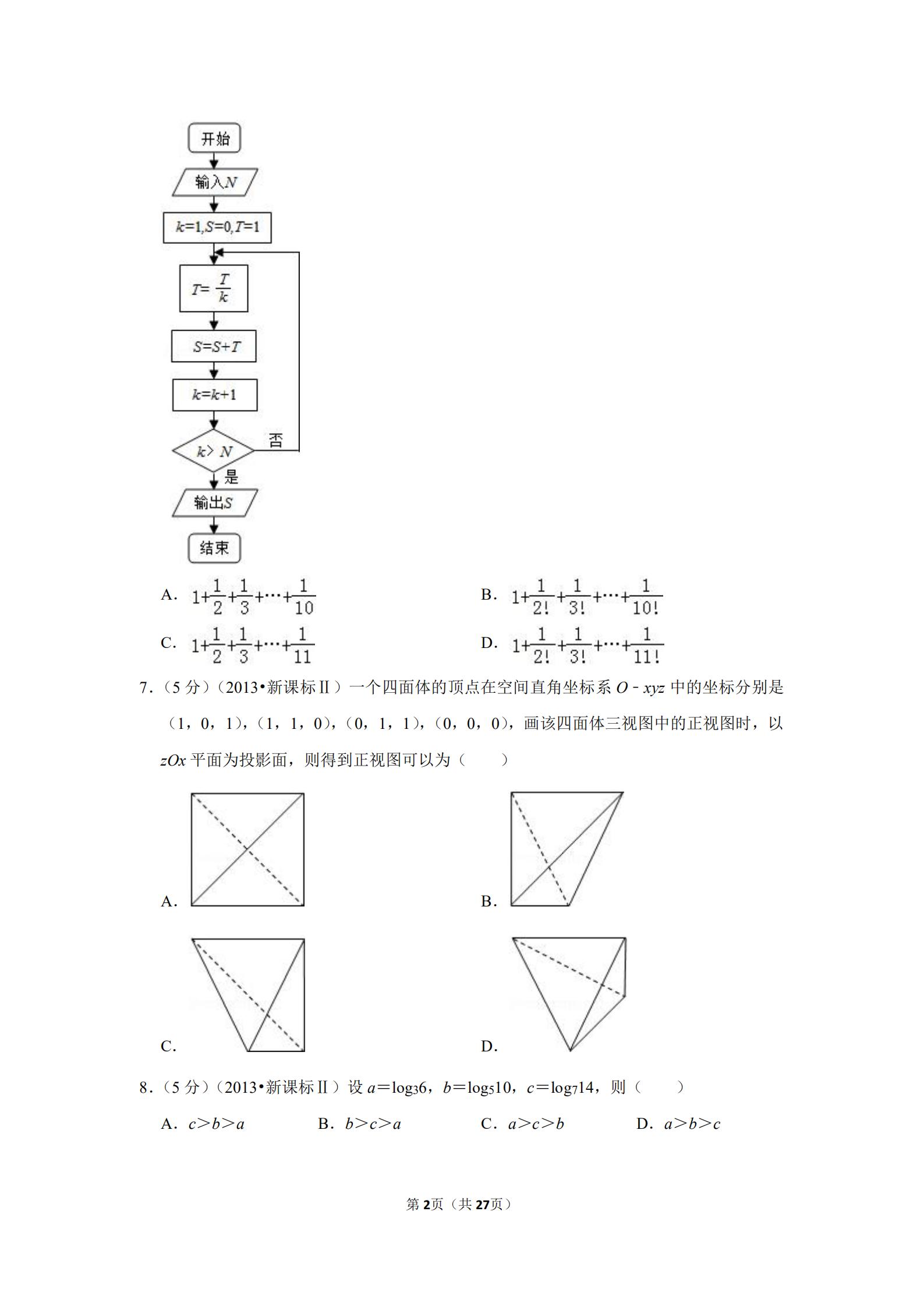 2013年湖南高考理科数学试题数列,2013年高考数学全国一卷第十二题