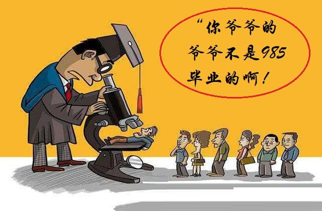 第一学历从什么时间开始,所谓的第一学历是什么意思