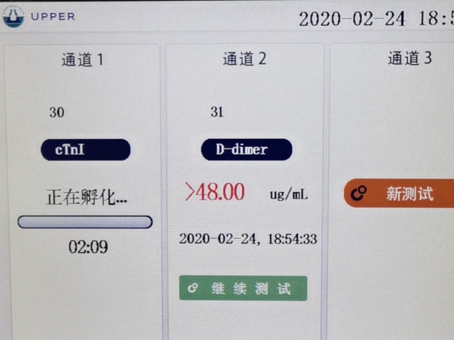 颠覆认知免费阅读全文,d-二聚体是检测什么