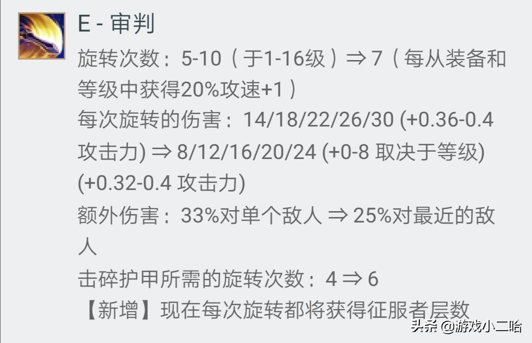 英雄联盟14.8版本改动朔极之矛,英雄联盟13.10版本法师装备改动