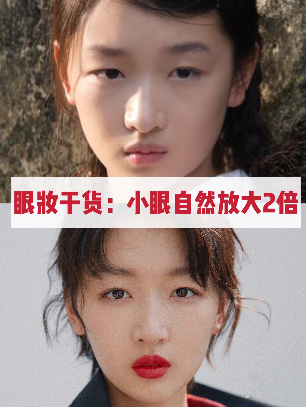 眼妆的必备化妆技巧,眼妆教程日常化妆技巧