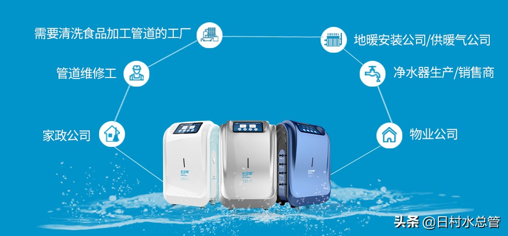 水总管加盟,水总管小本创业项目