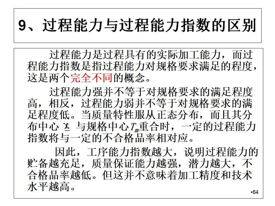 spc控制图的作图方法,spc控制图的绘制方法及判断方法