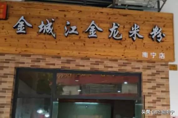 吃完这23家粉，你就是半个“河池人”