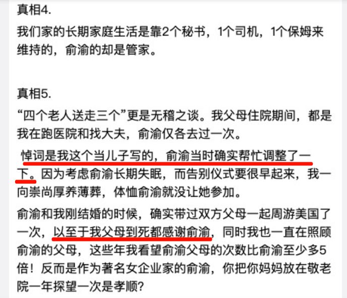 李国庆俞渝夫妻决裂,李国庆俞渝离婚原因揭秘