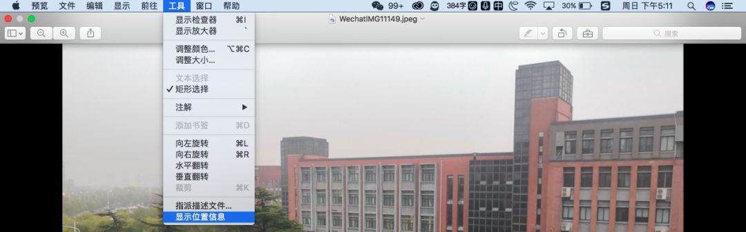 微信原图泄露位置,微信发原图泄露位置在哪里