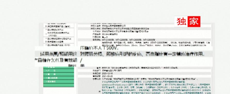 南昌有家名泰百货店：吹嘘仪器“能治百病”涉嫌超范围经营