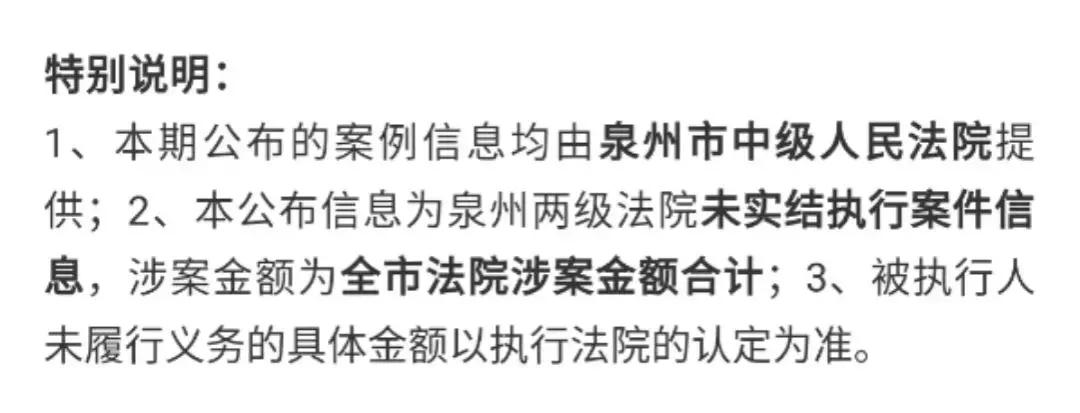 曝光！辉煌水暖集团法人夫妻涉案超33亿元！还有这些亿万“负”翁……