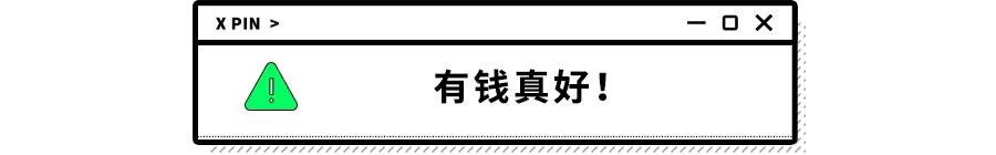 有钱真好完整视频,最新发布的腾讯游戏有哪些