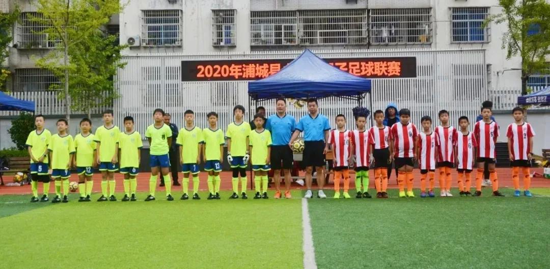 2020浦城小学生男足联赛落幕派迪茵体育试点校斩获冠亚军