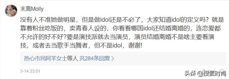 拿下十万虎扑直男，离过婚的她还有资格成为女团出道吗？