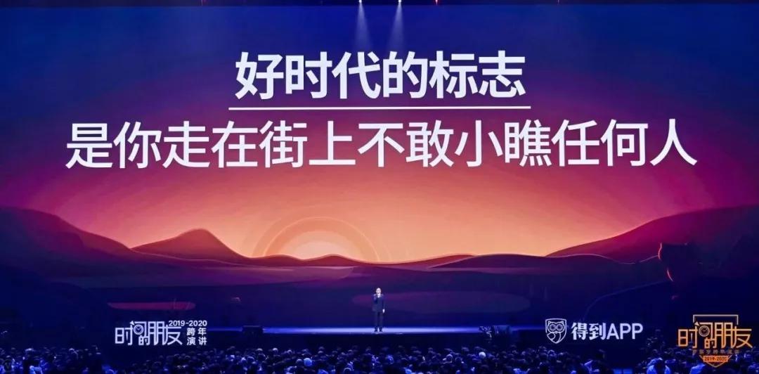 罗振宇跨年演讲2018-2019完整视频,罗振宇2020年跨年演讲完整版