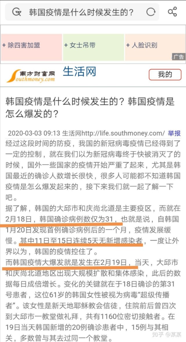 为什么这次中国肺炎exo没有捐款甚至发声?别道德绑架了!