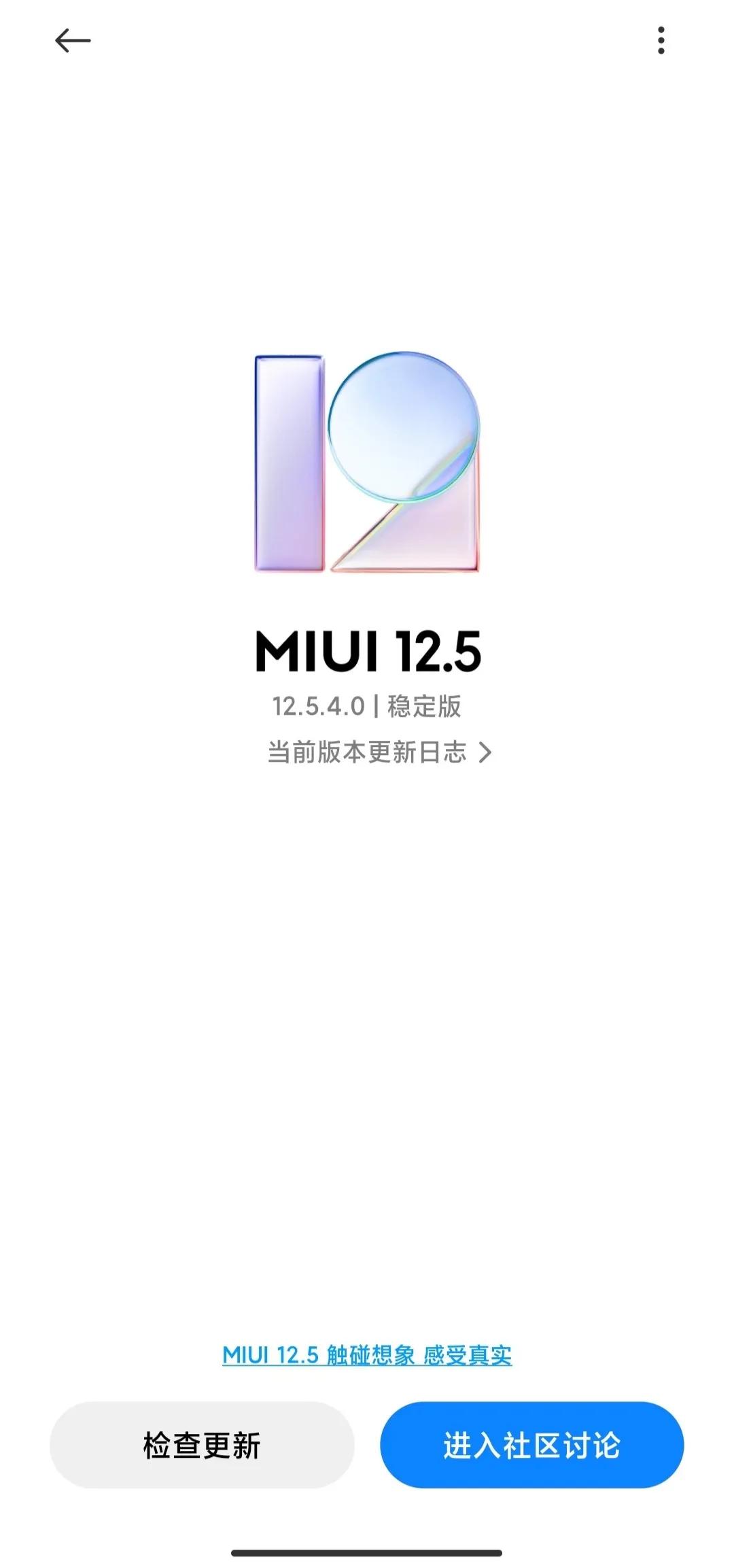 miui12.5怎么没有办法更新,没有收到miui12.5更新通知