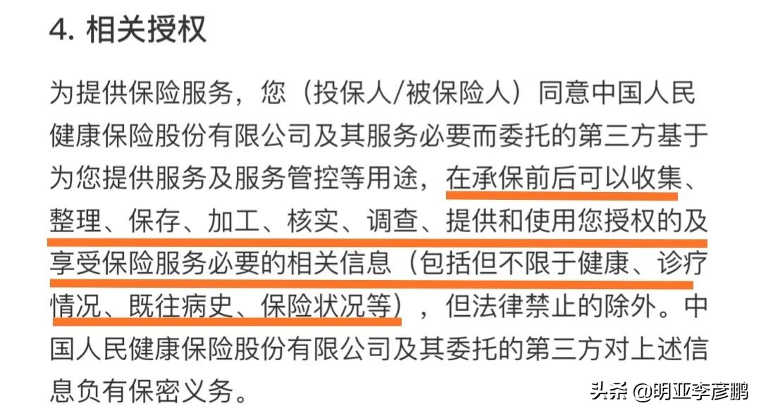 律师如何调查就医记录,保险公司怎么调查就医记录