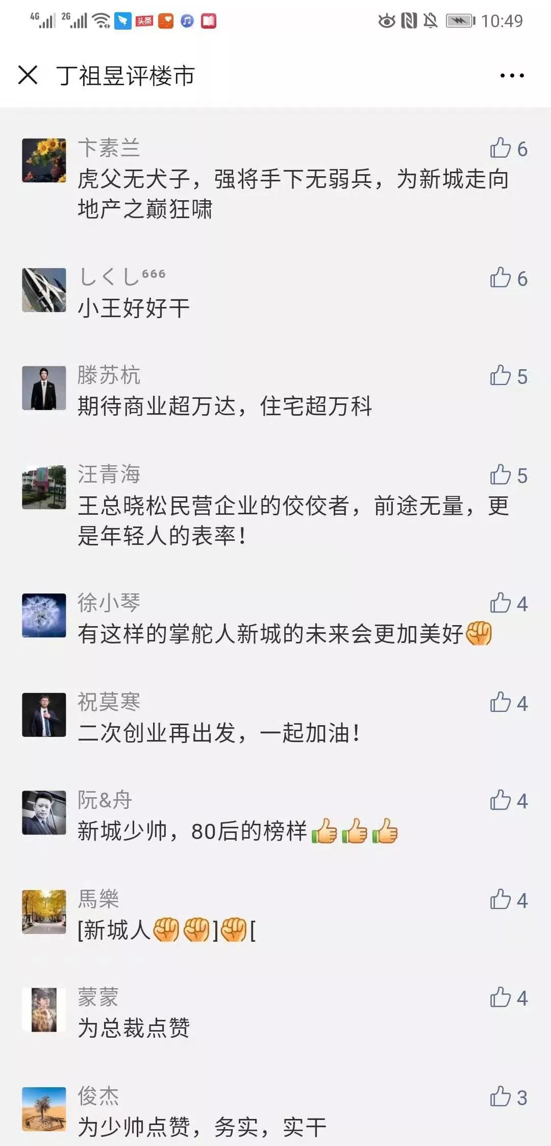 王振华的标签：桐原洋介的幽灵、伯乐、骆驼与慈善家