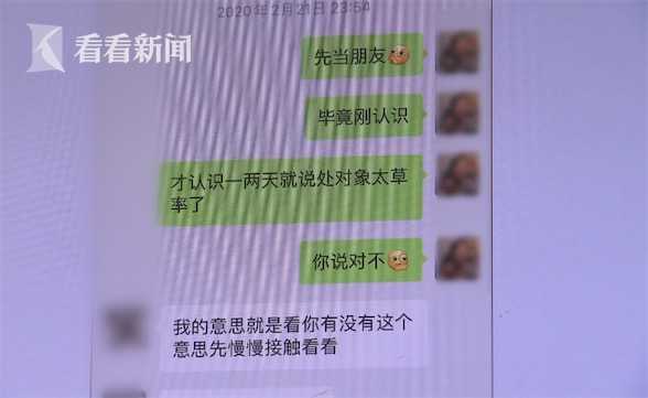 假冒飞行员骗空姐,网上无业女冒充空姐骗钱