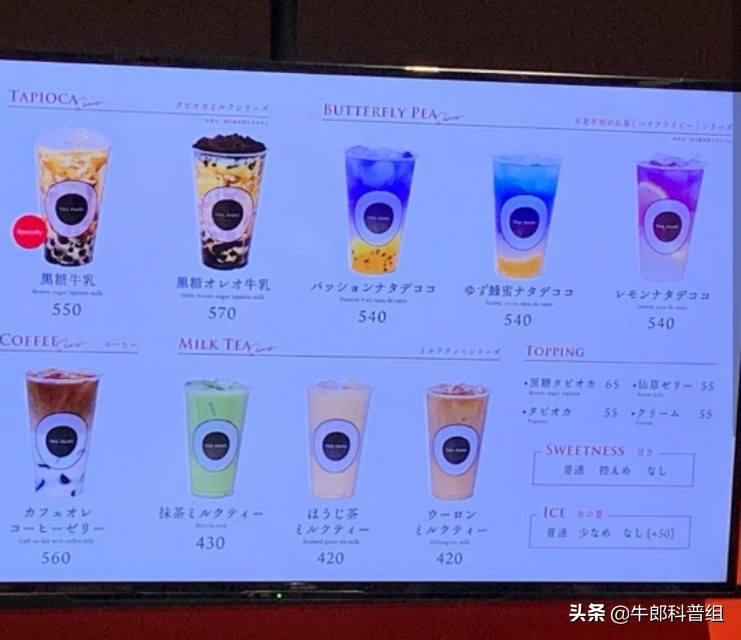 牛郎科普组,牛郎roland的店