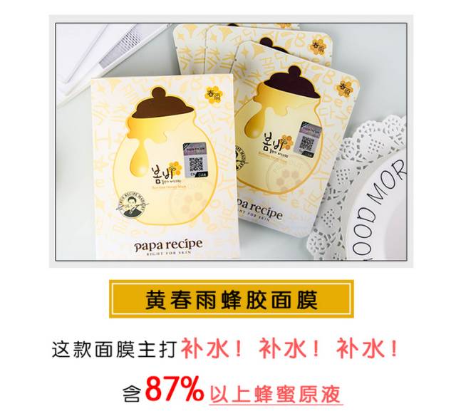 黑春雨面膜功效,紫春雨面膜有什么功效