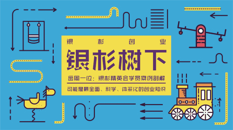 银杉创业孵化,银杉创业的经历