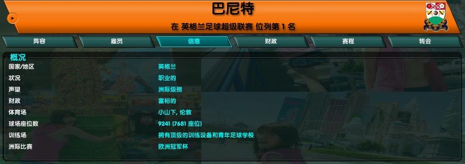 CM之巴尼特战纪,五