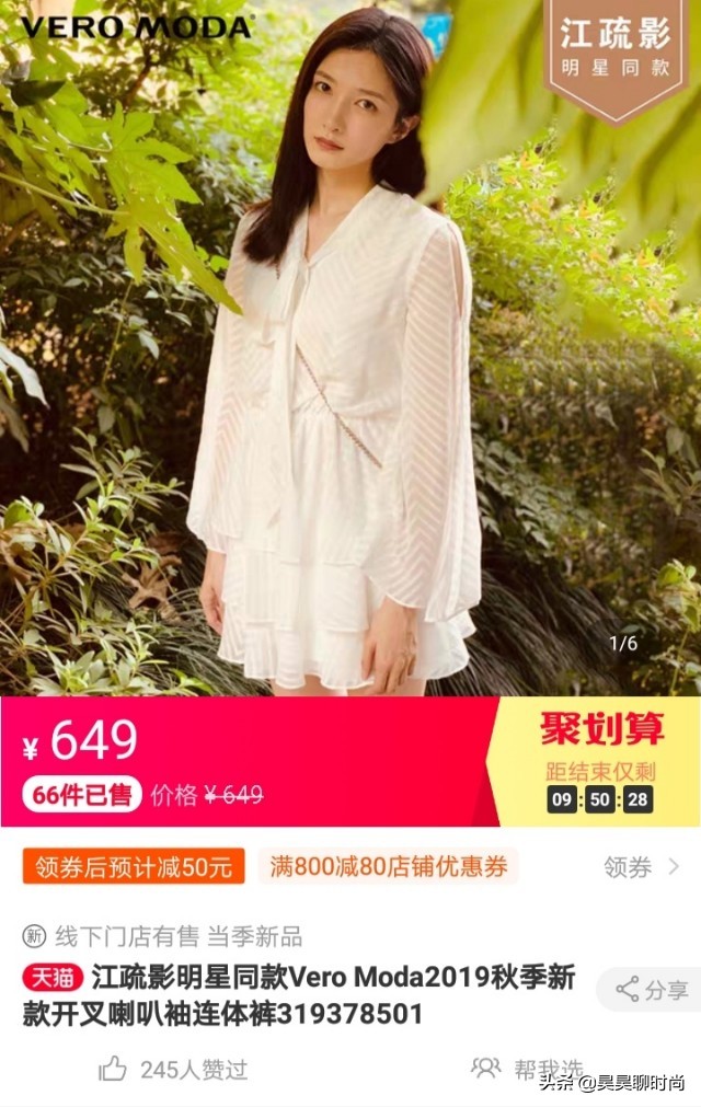 明星同款冬裙子江疏影,江疏影长裙同款