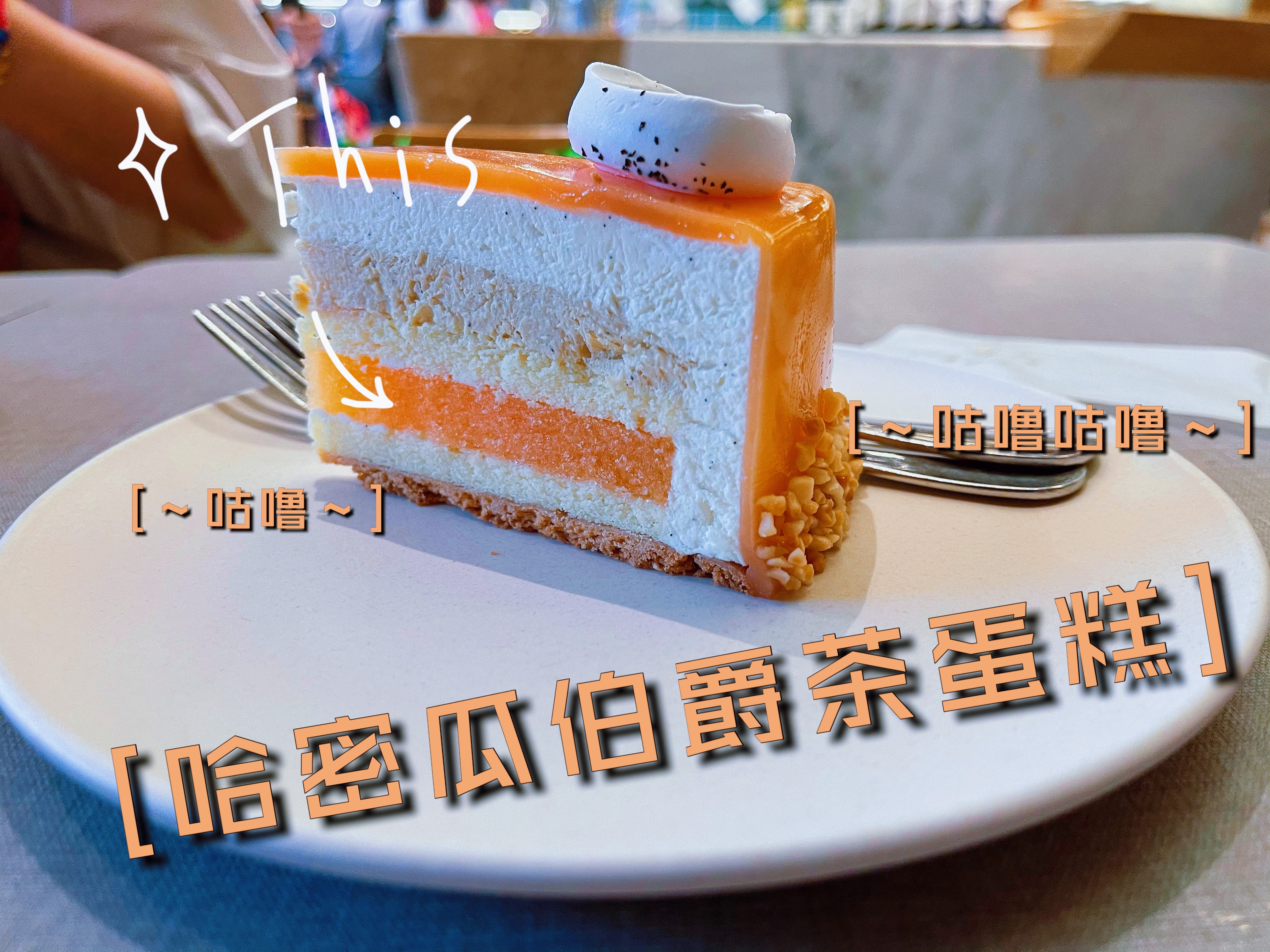 广州美食美刻时尚天河商业广场店,美食美刻美食店