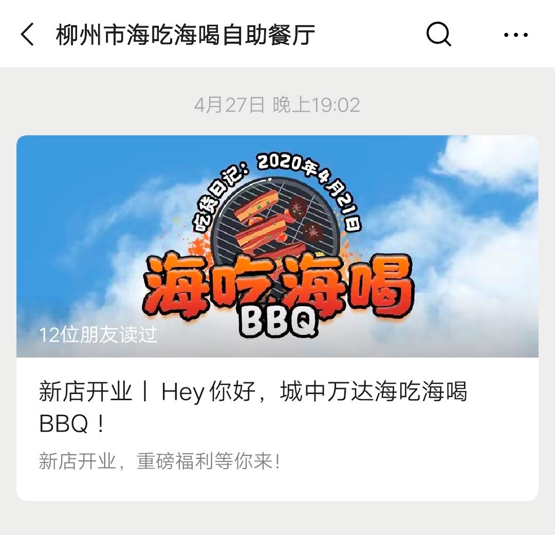 案例|新店开业如何通过社群给线下实体店引流成交?