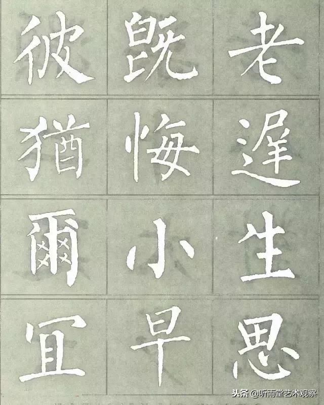 柳公权楷书最佳范本三字经,柳公权怎么写好字的
