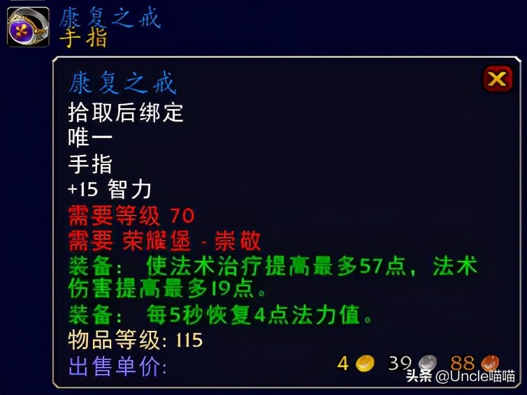 魔兽tbc团本前奶德装备,tbc奶德团本前bis装备