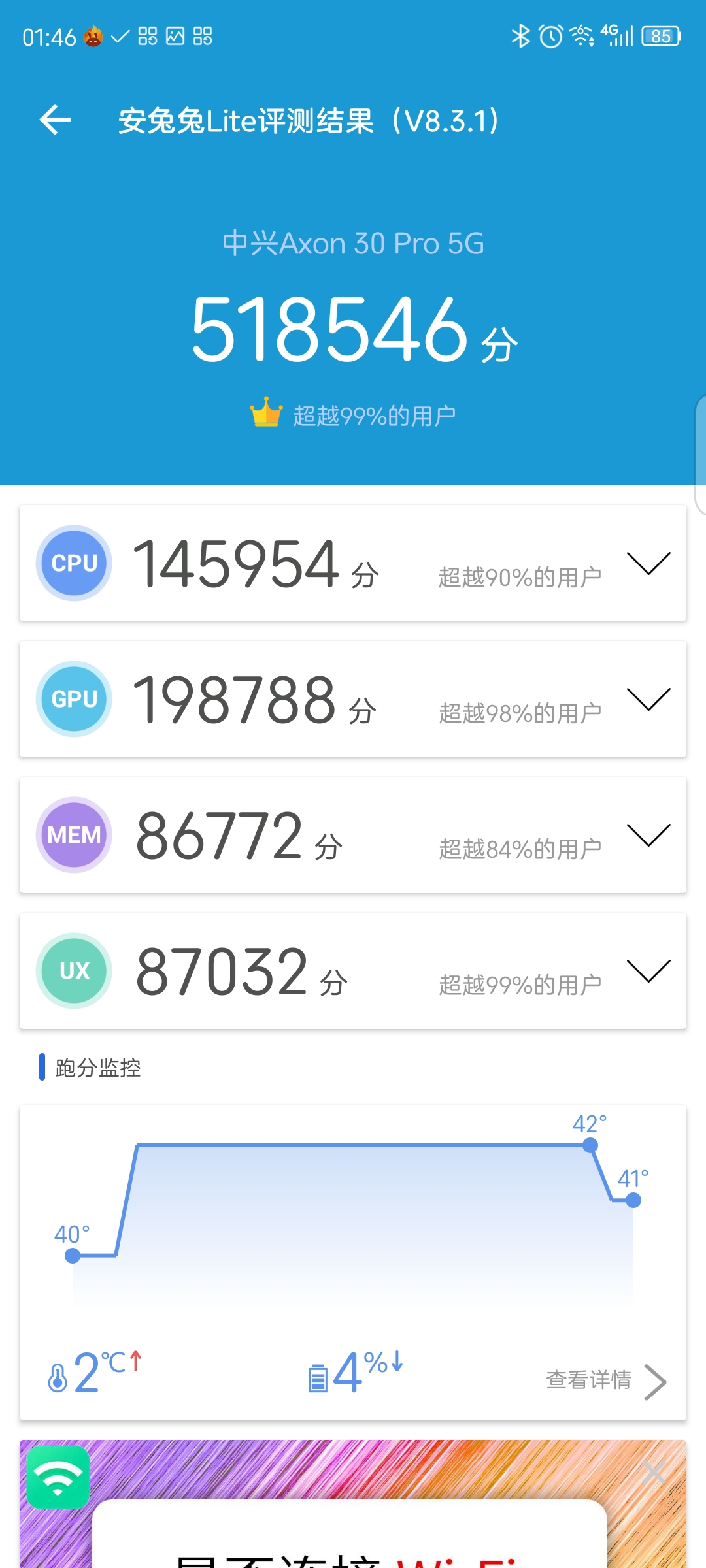 中兴axon30pro升级12系统,中兴axon30pro恢复出厂