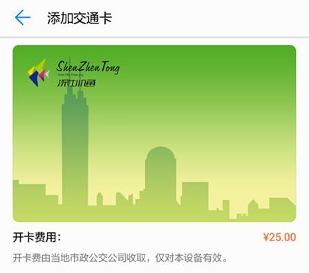 荣耀v9nfc能为公交卡充值吗,荣耀v9nfc怎么设置门禁卡