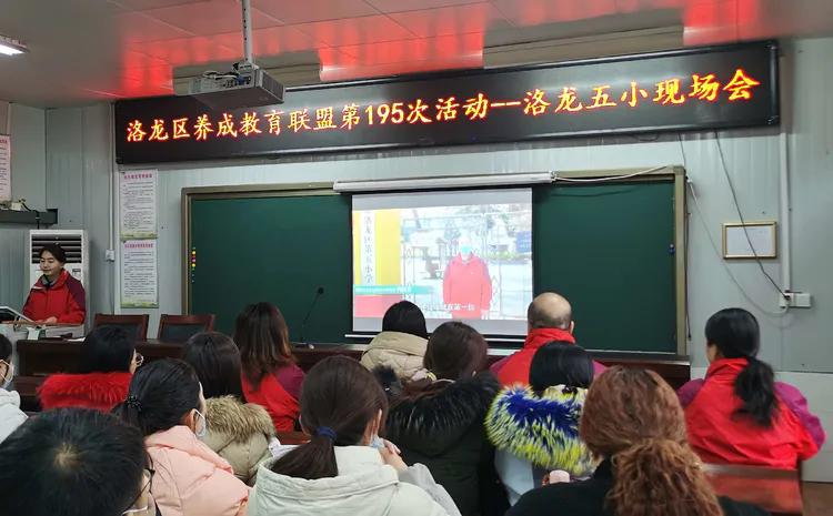 洛龙区养成教育十二校联盟第195次活动洛龙五小现场会
