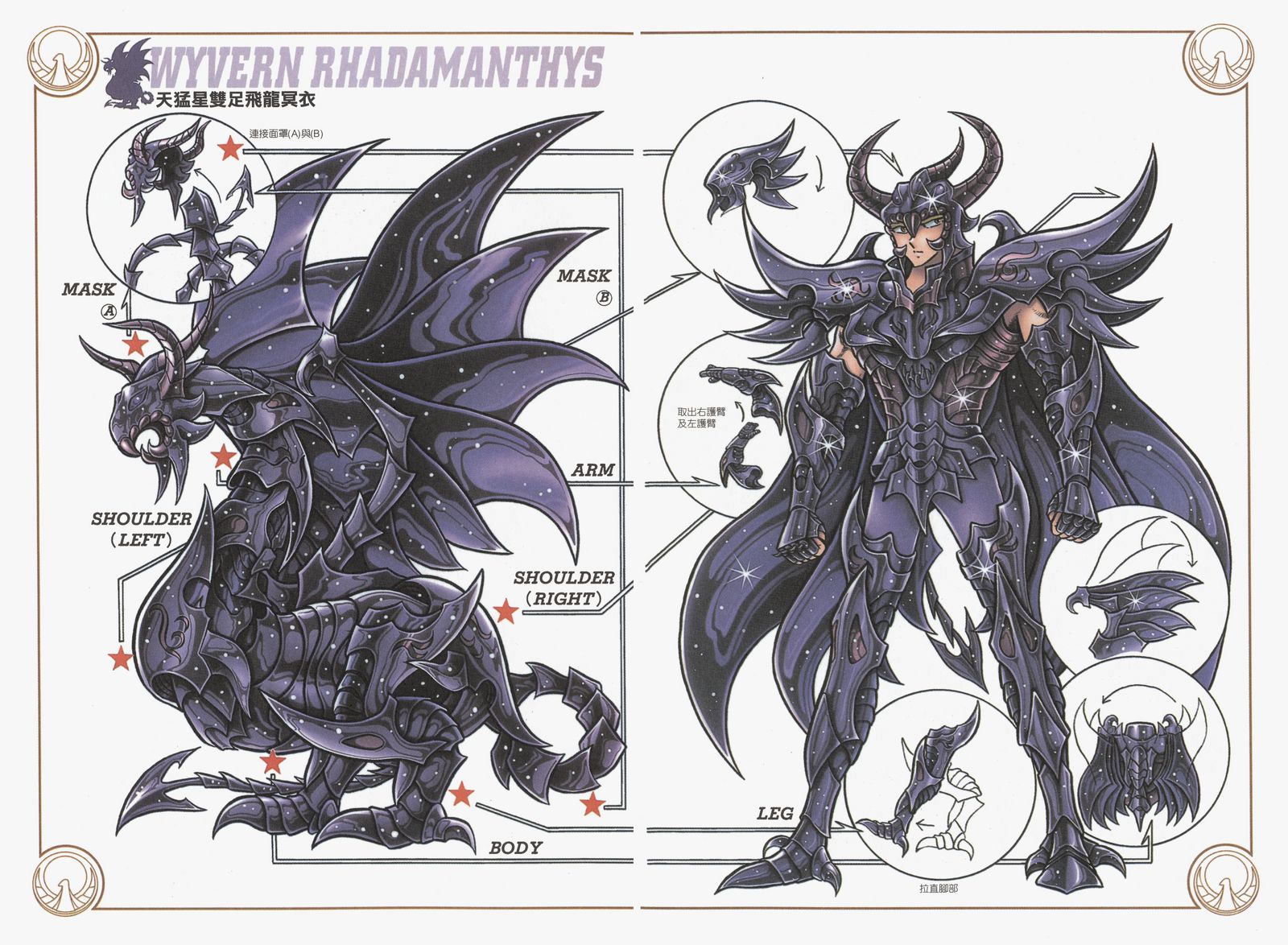 车田正美两种风格圣衣,车田正美初代青铜圣衣