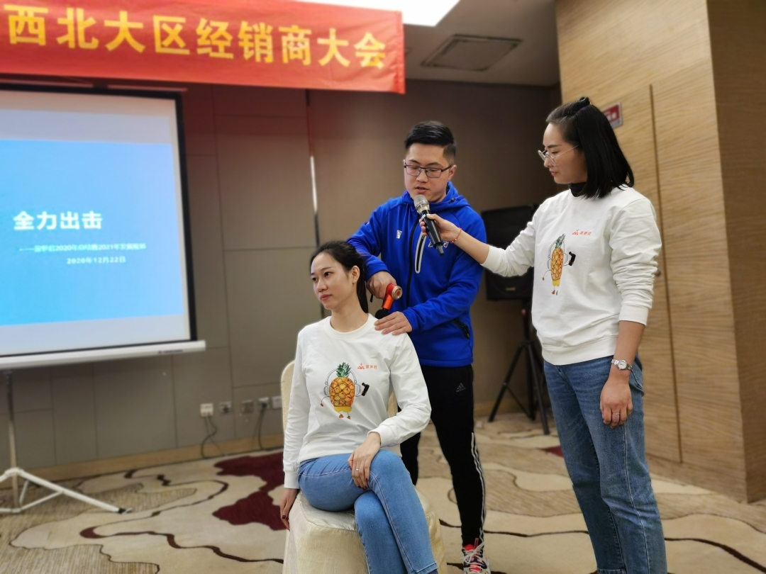 蓄势待发全力出击｜菠萝君2021西北大区经销商大会成功举行