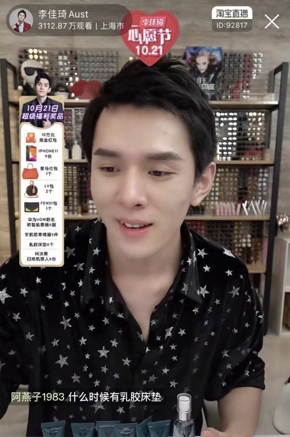 李佳琦直播十几个小时怎么做到的 (李佳琦直播优势和不足之处)