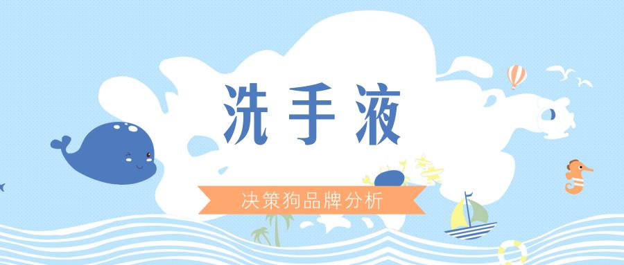 滴露品牌策略,dettol滴露除菌液测评