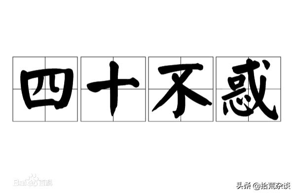 令当代年轻人扎心的三十而立,当代年轻人如何看待三十而立